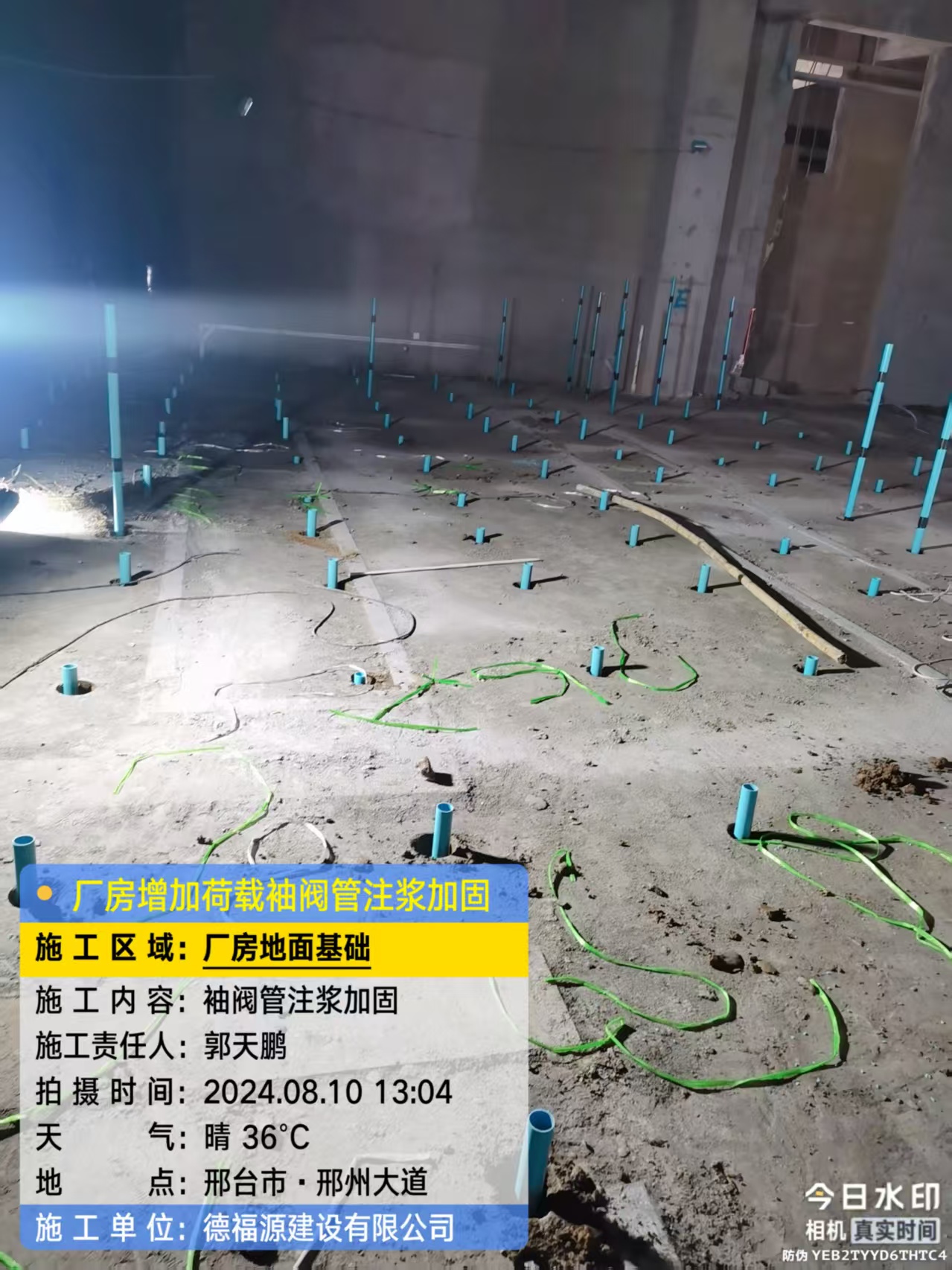 天涯镇袖阀管注浆施工