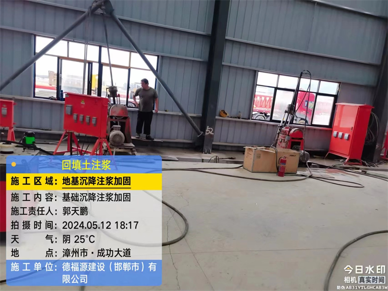 天涯镇地基下沉注浆加固后的房屋稳固性评价